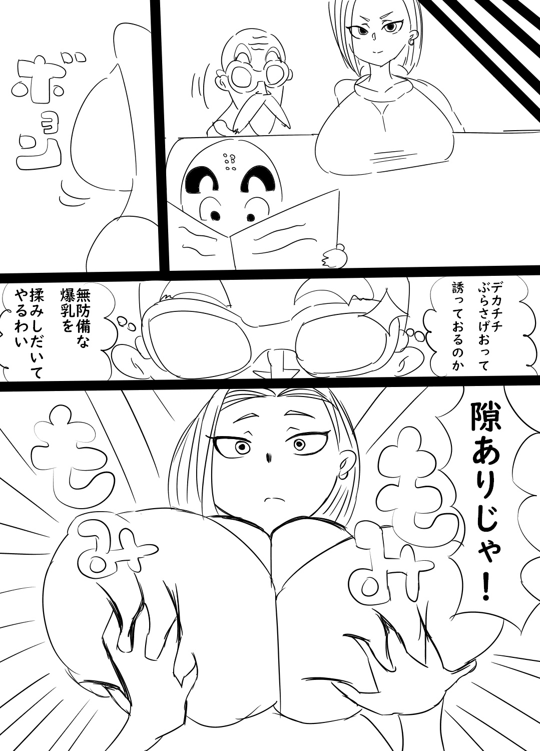 Laying on #18 page 4 full