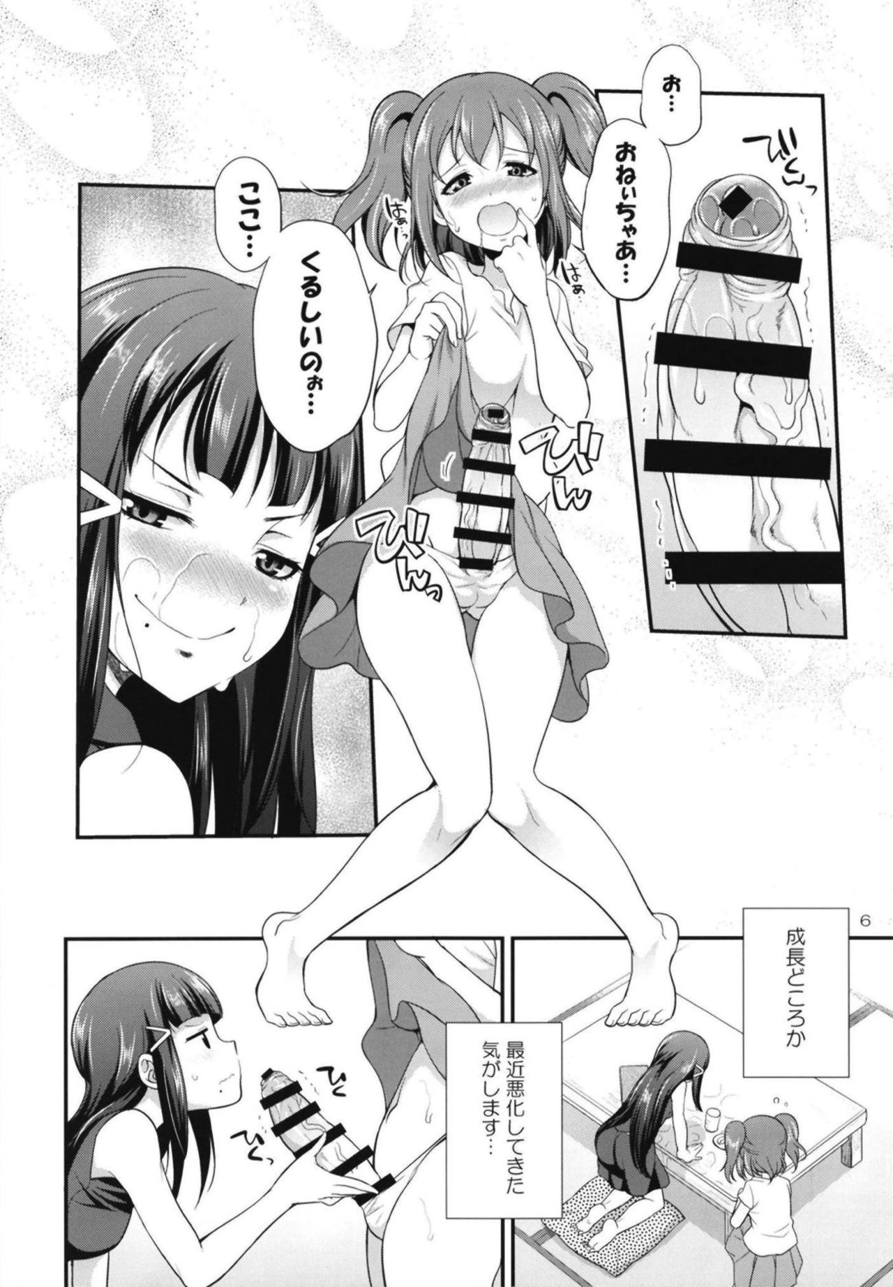 FUTAqours side-dia&ruby page 5 full
