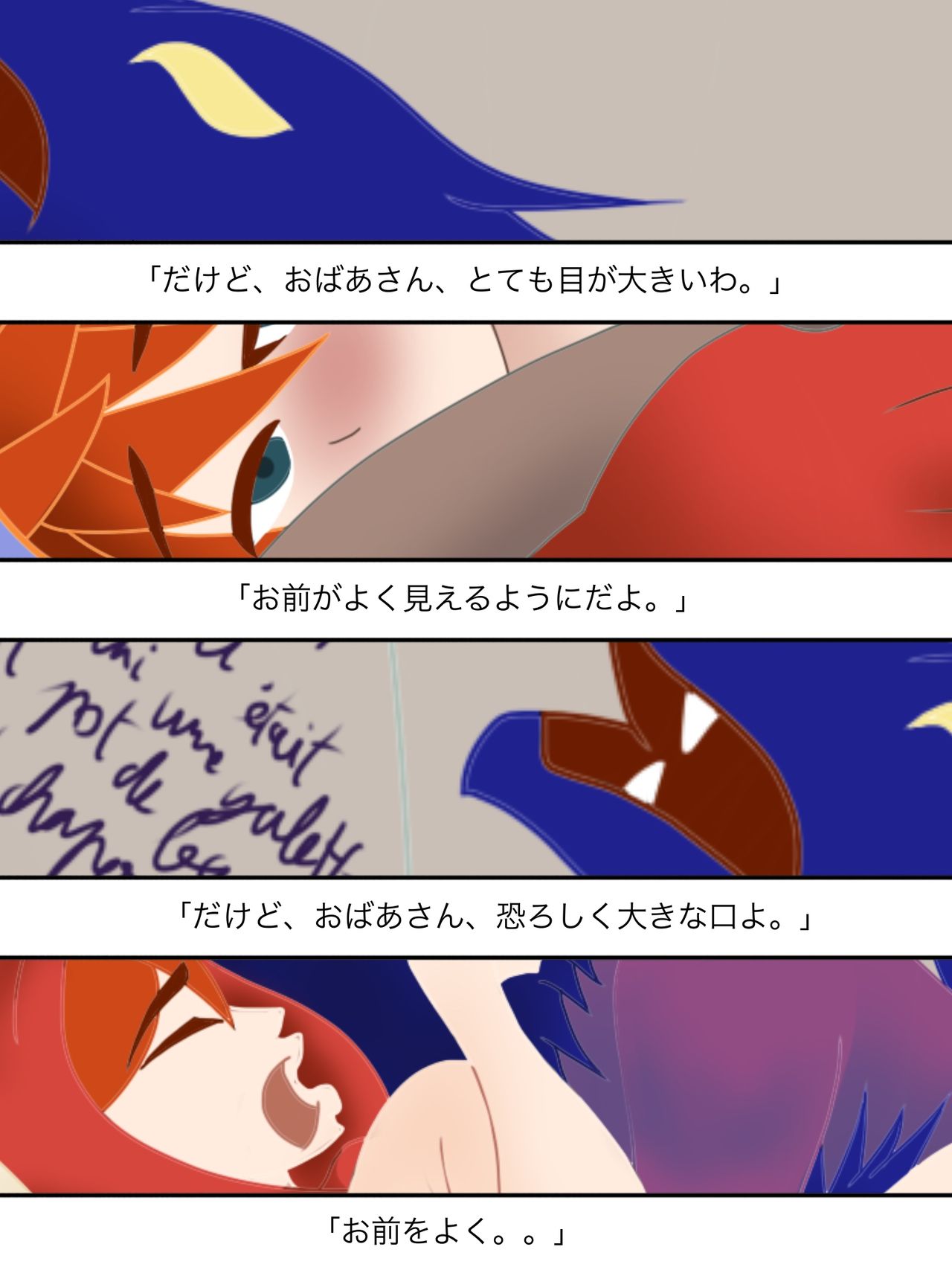 BABITCHITTER page 5 full