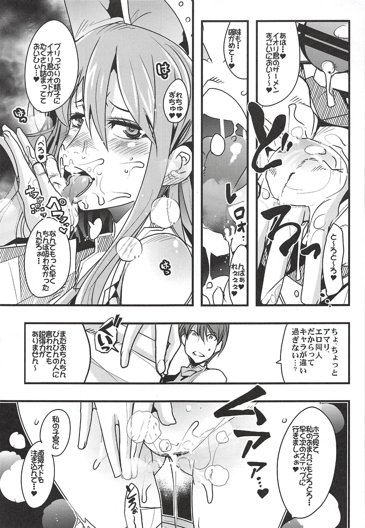 Boku no Watashi no Super Bobobbo Taisen XΩ page 10 full