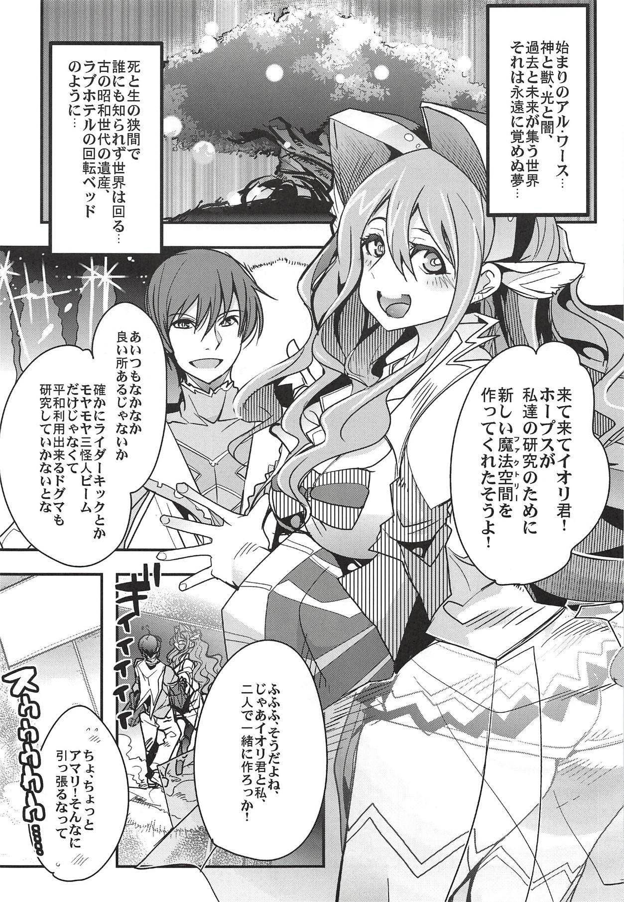 Boku no Watashi no Super Bobobbo Taisen XΩ page 4 full