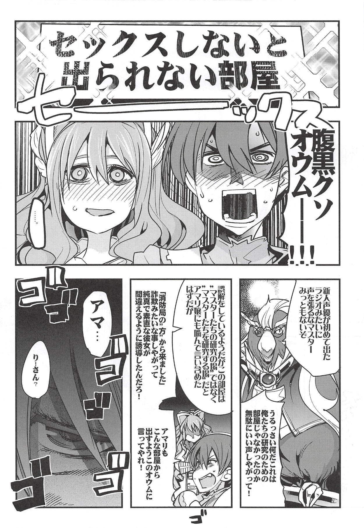 Boku no Watashi no Super Bobobbo Taisen XΩ page 5 full