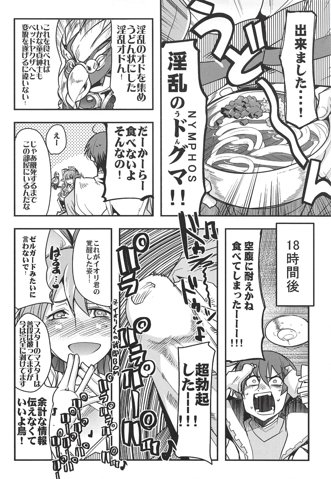 Boku no Watashi no Super Bobobbo Taisen XΩ page 7 full