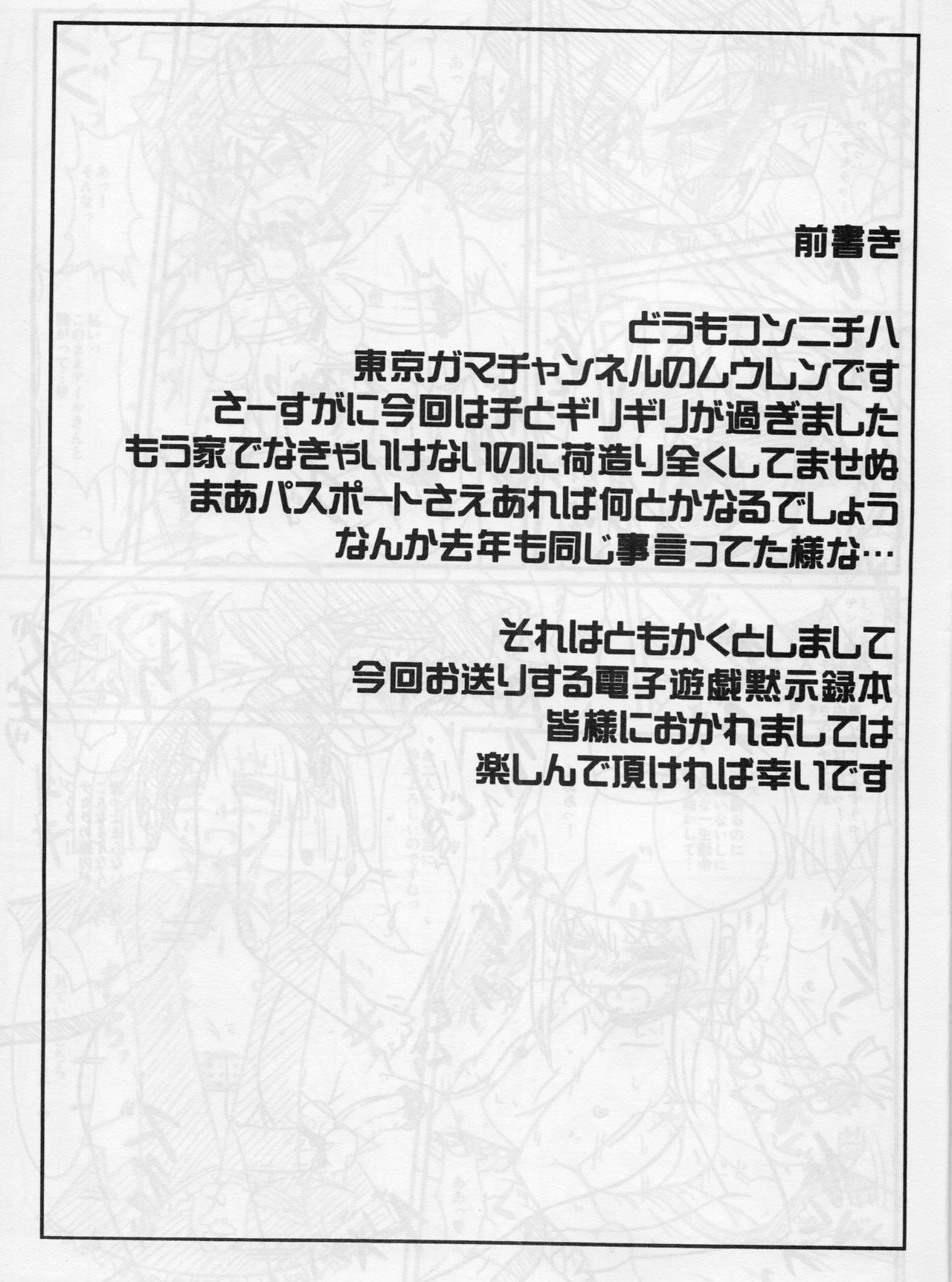 Apocalypse Play page 2 full