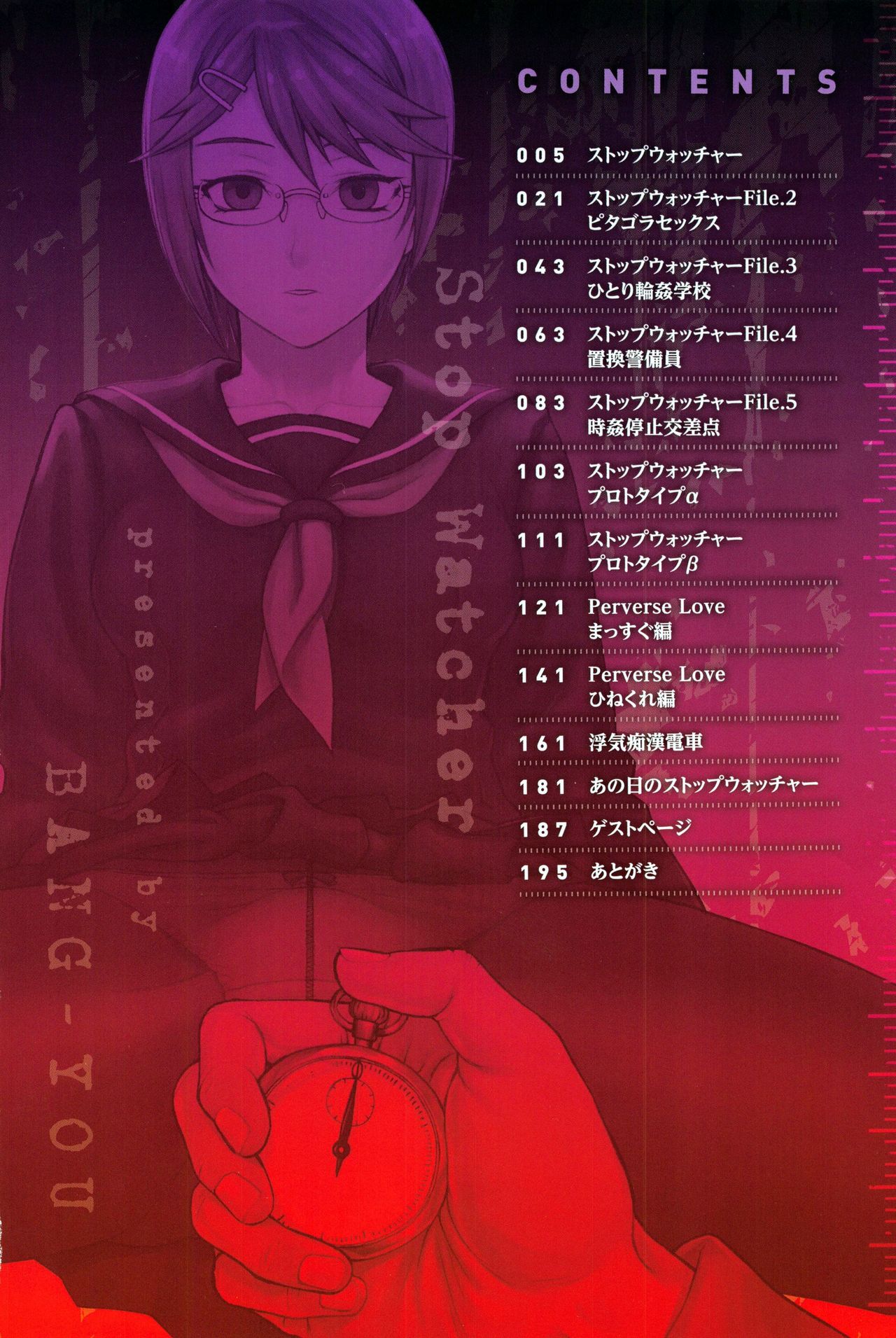 STOPWATCHER page 5 full