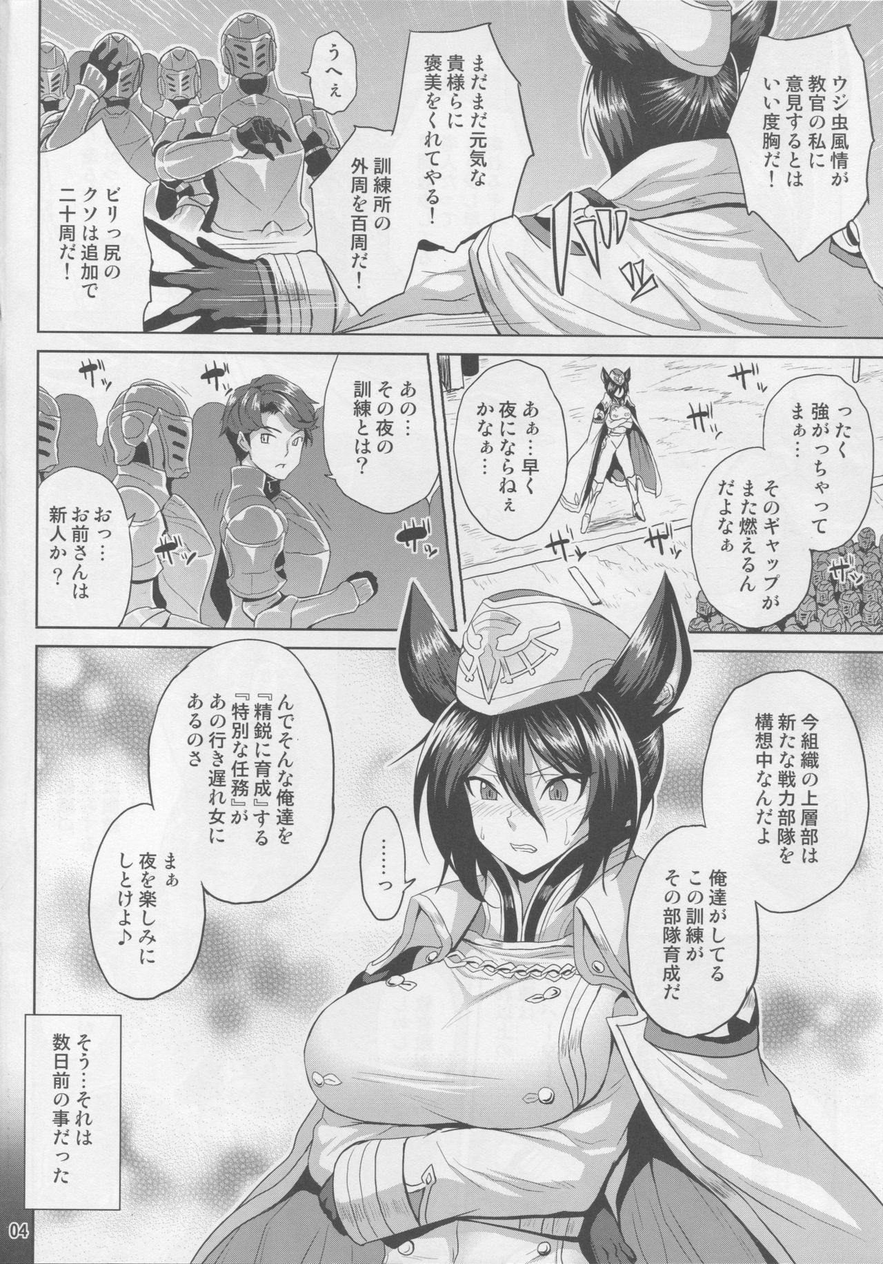 Oni Kyoukan no Zecchou Kunren page 3 full
