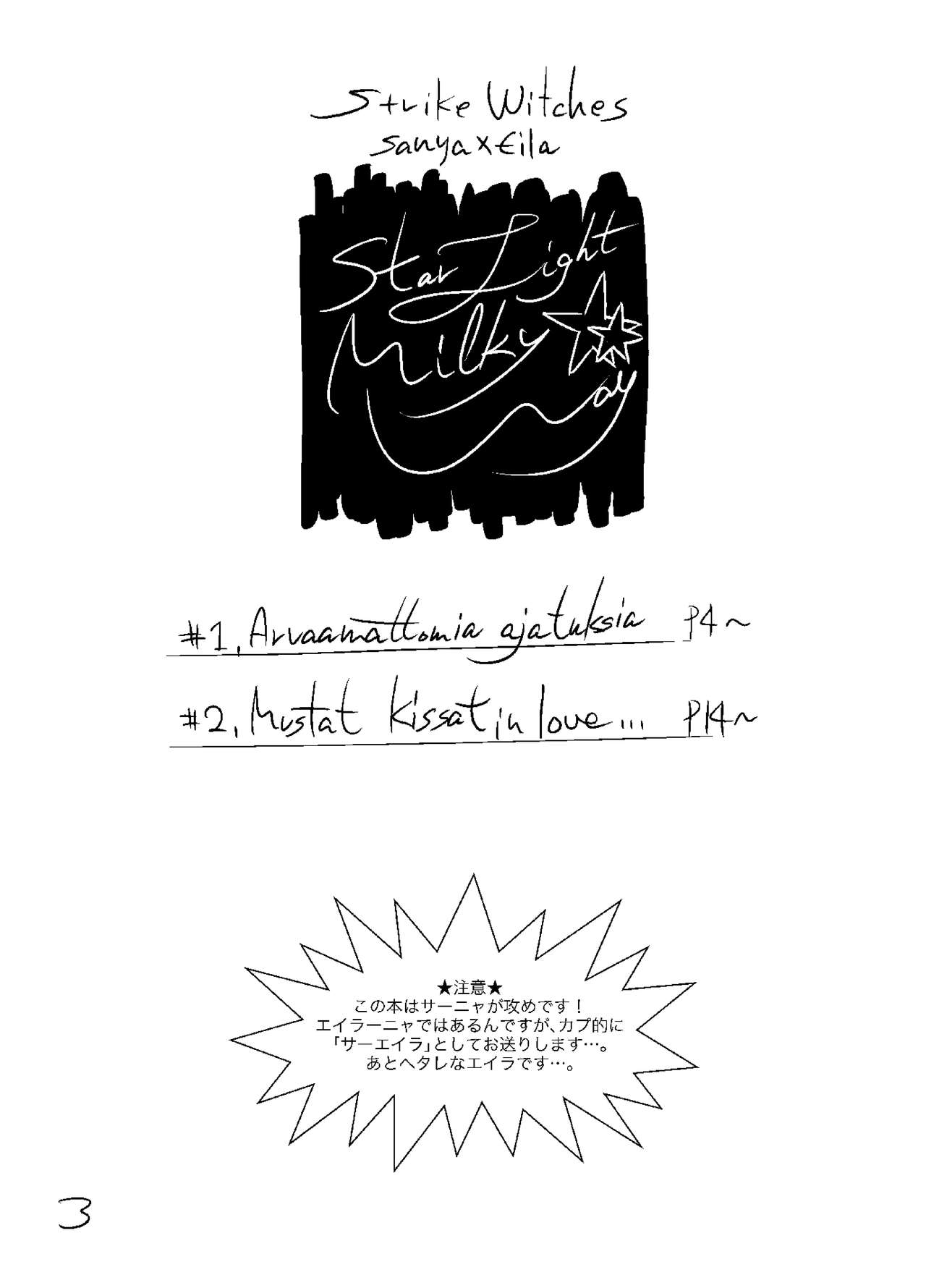 Starlight MilkyWay page 2 full