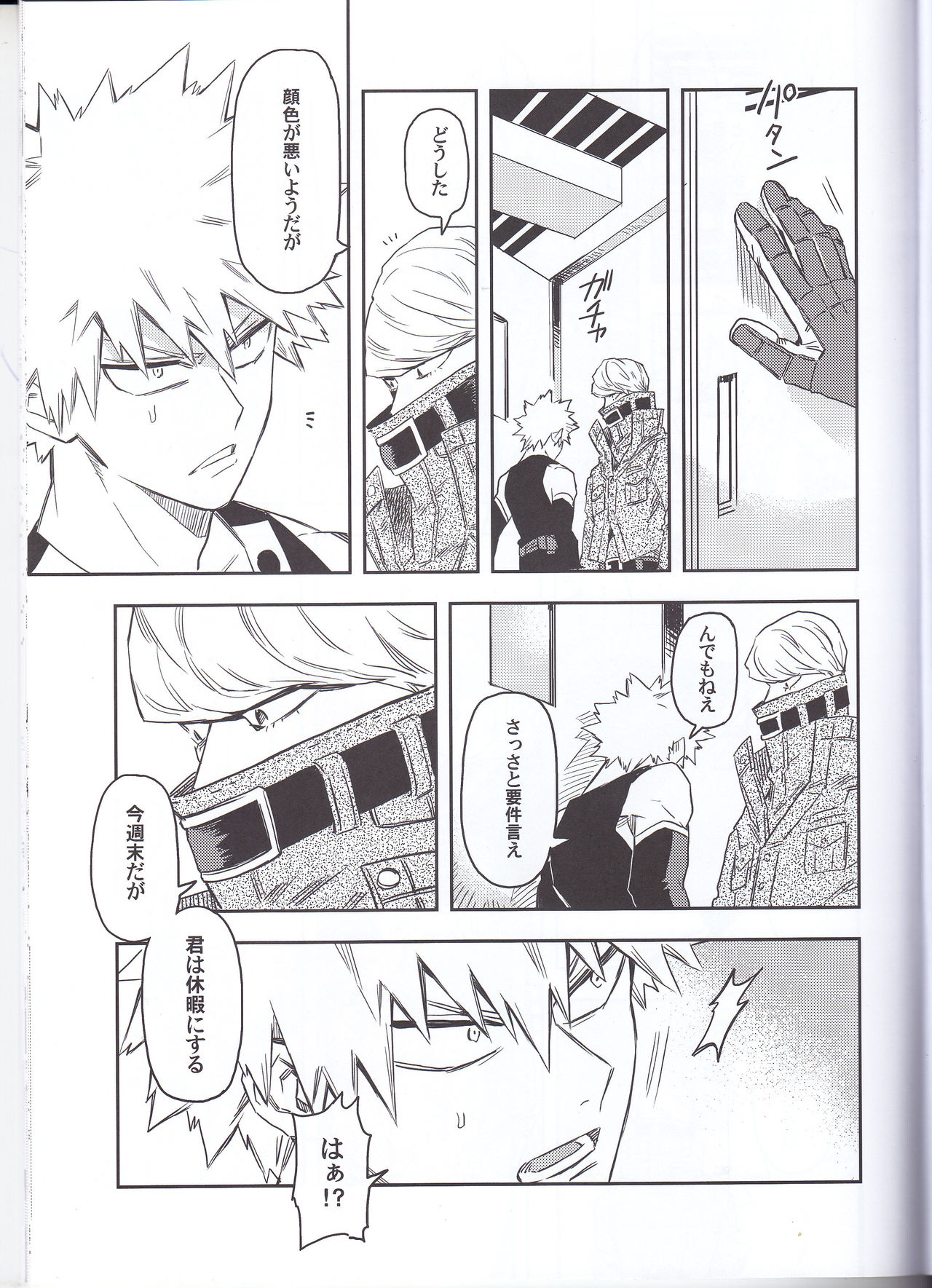 Es no Kaihou page 10 full