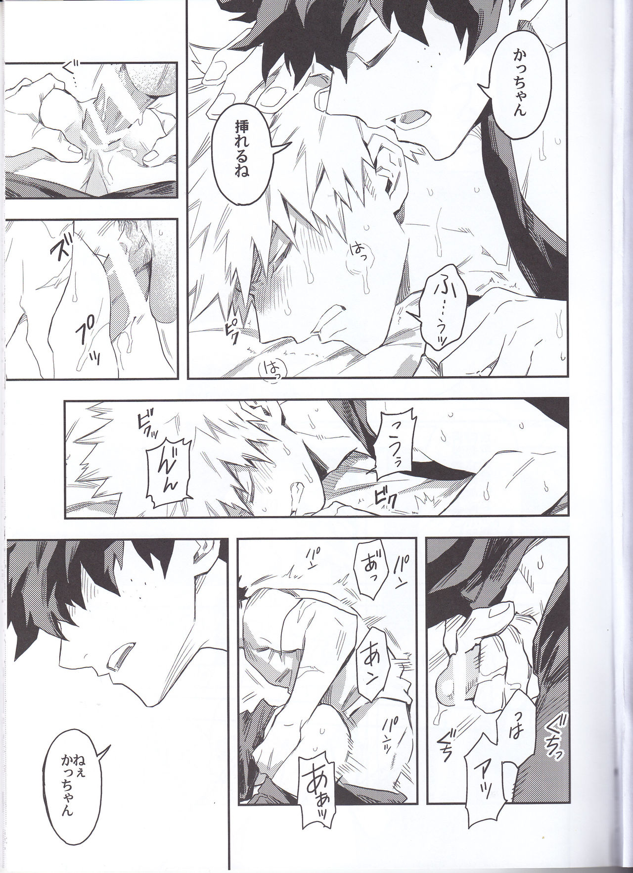 Es no Kaihou page 4 full