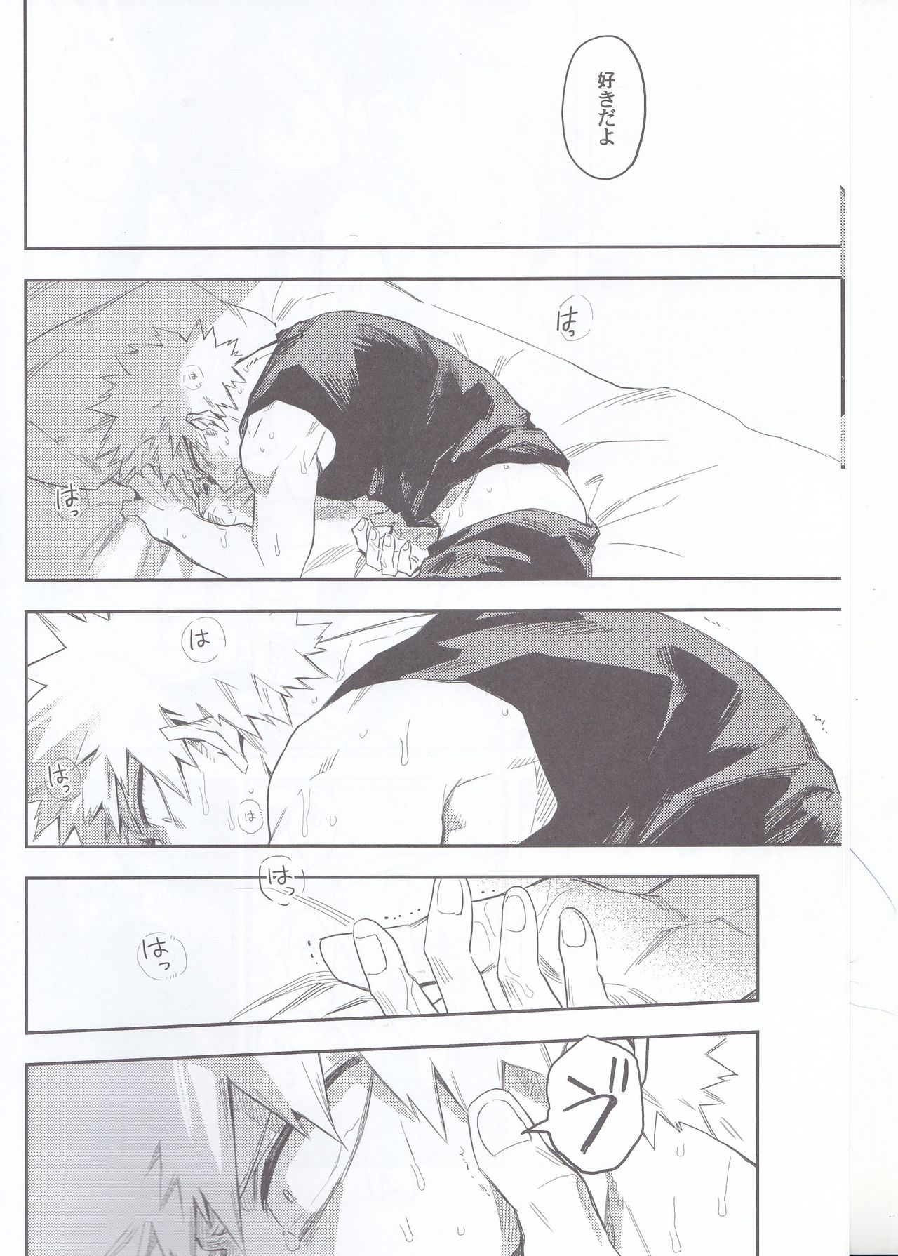 Es no Kaihou page 5 full