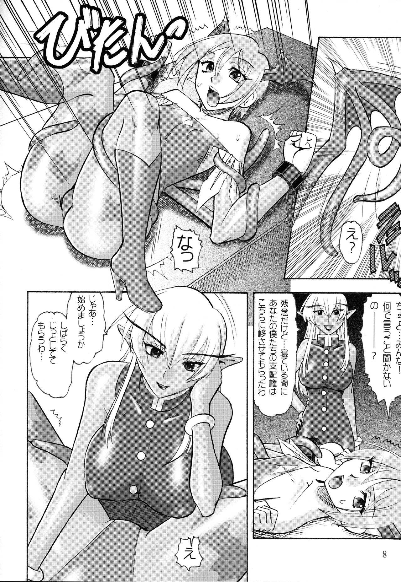 SEMEDAIN G WORKS Vol. 28 - Ichinana page 7 full