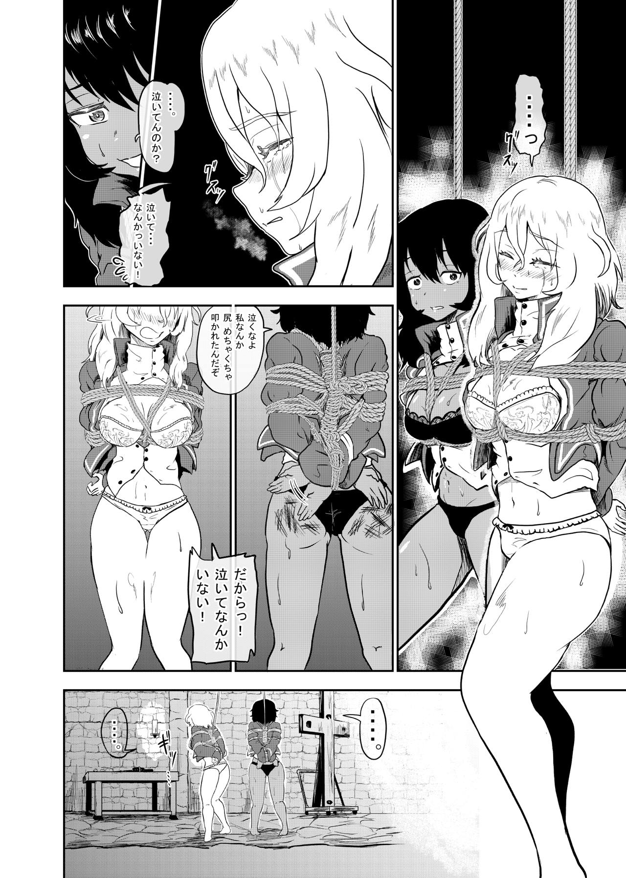 Marie-sama, Oshida to Andou Sekkan Surutte yo Kouhen page 4 full