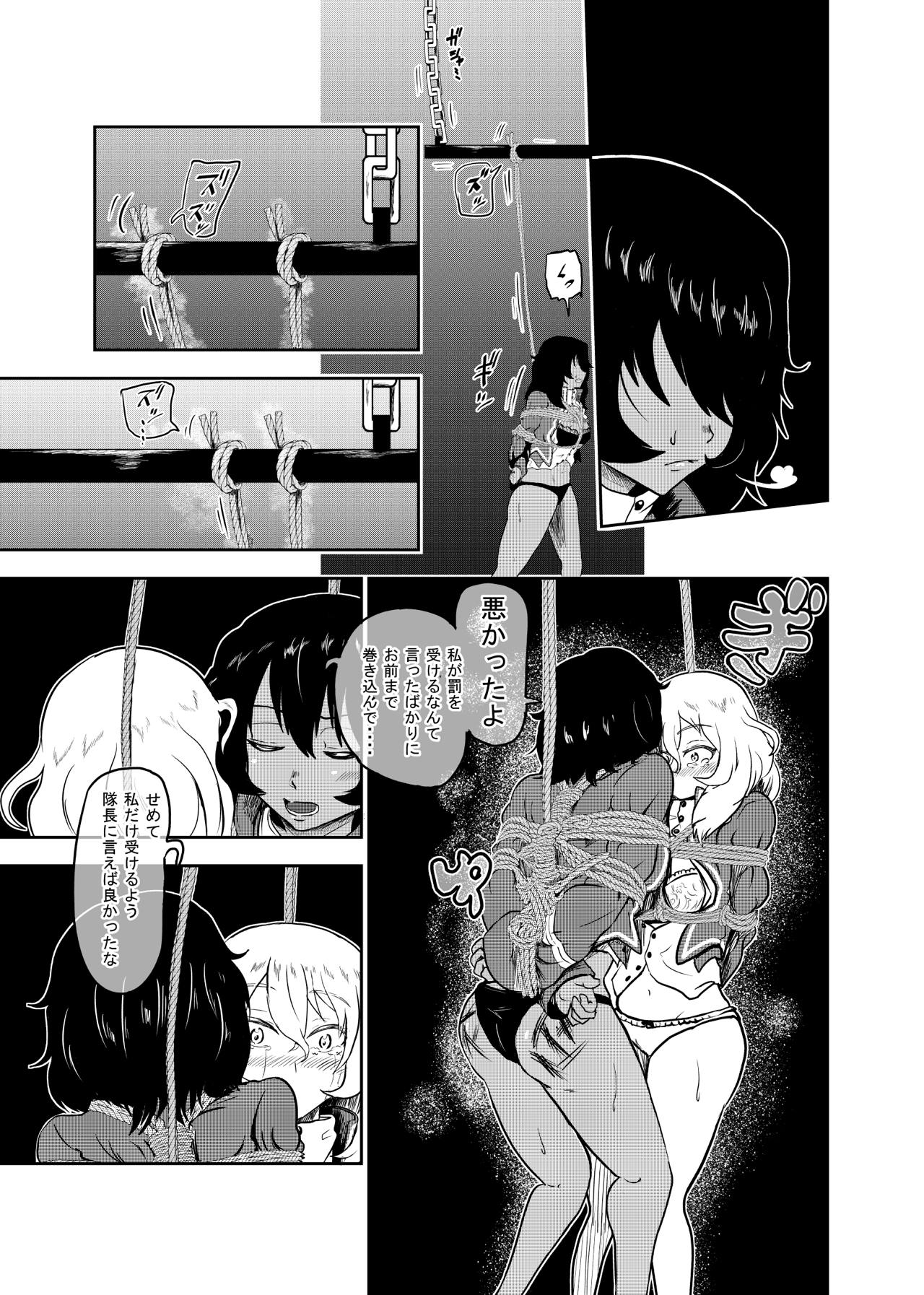 Marie-sama, Oshida to Andou Sekkan Surutte yo Kouhen page 5 full