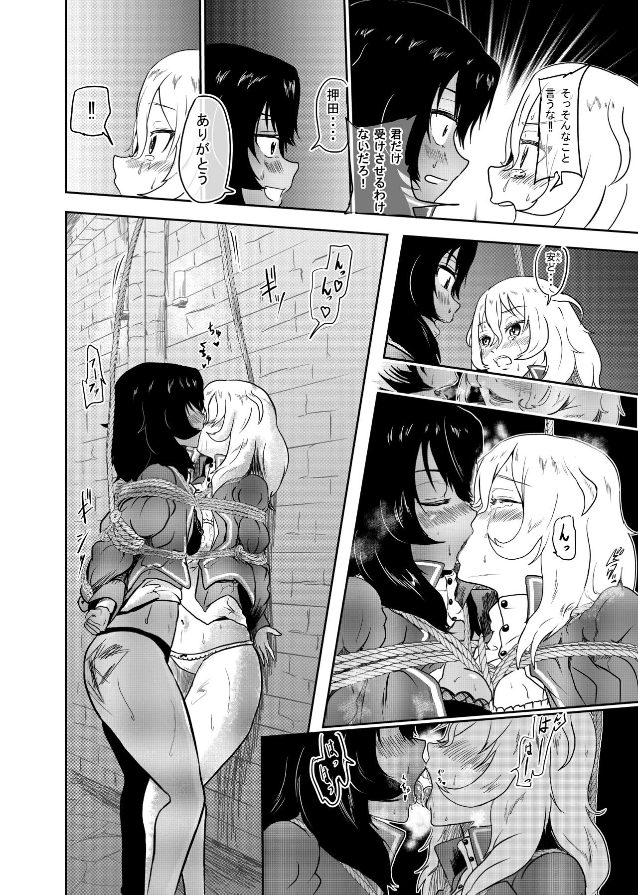 Marie-sama, Oshida to Andou Sekkan Surutte yo Kouhen page 6 full
