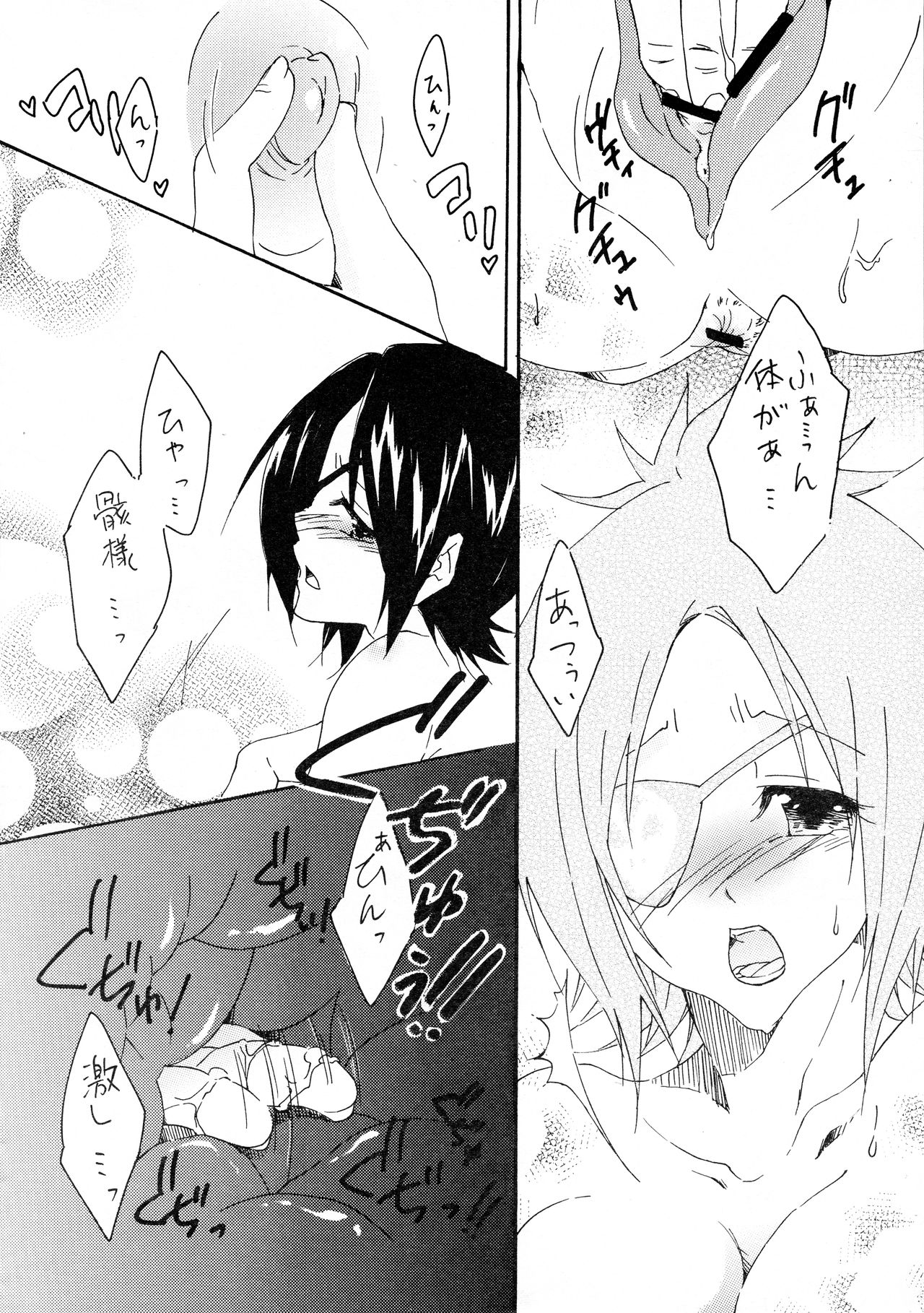 Shokushu Gantai page 10 full