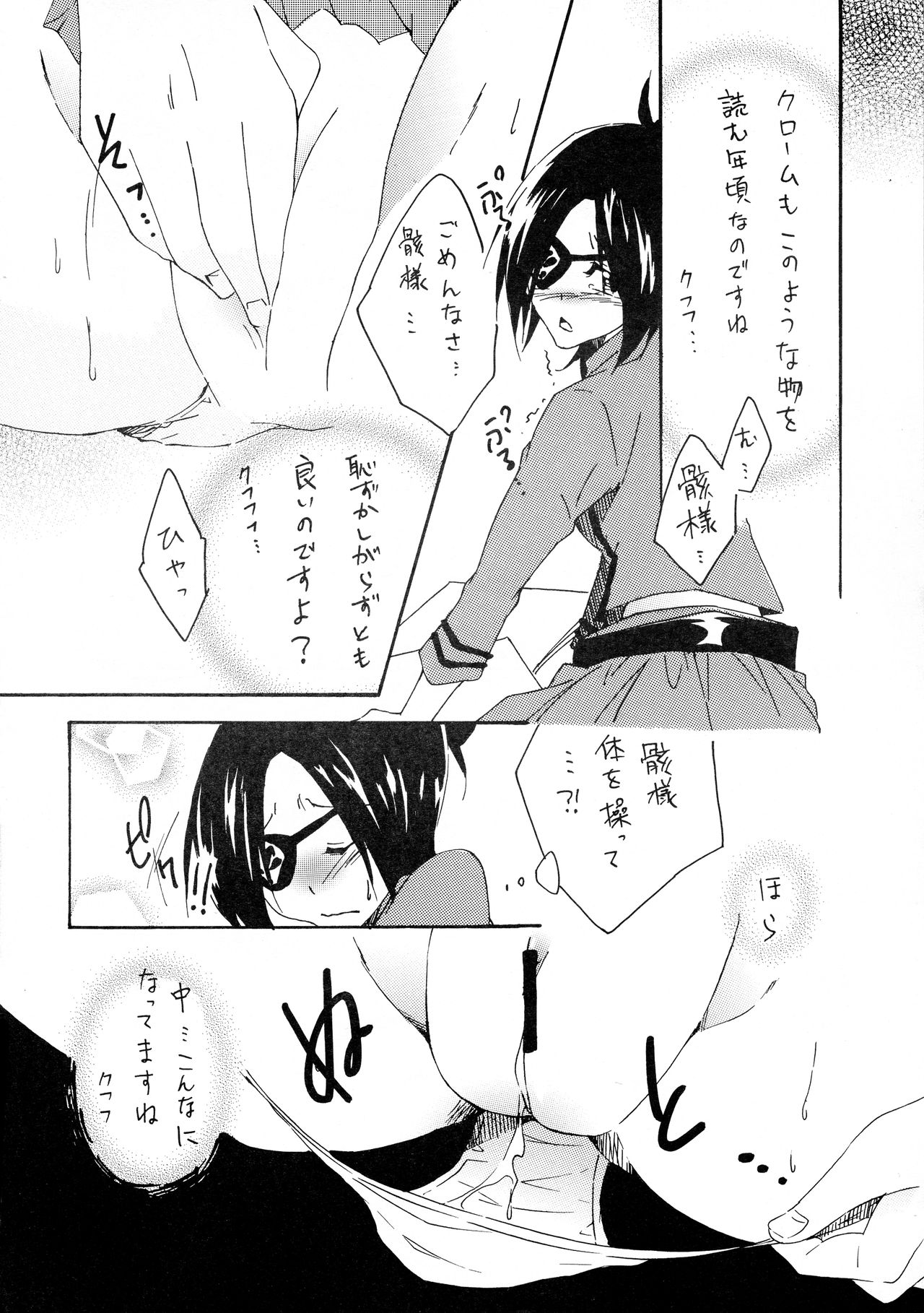 Shokushu Gantai page 8 full