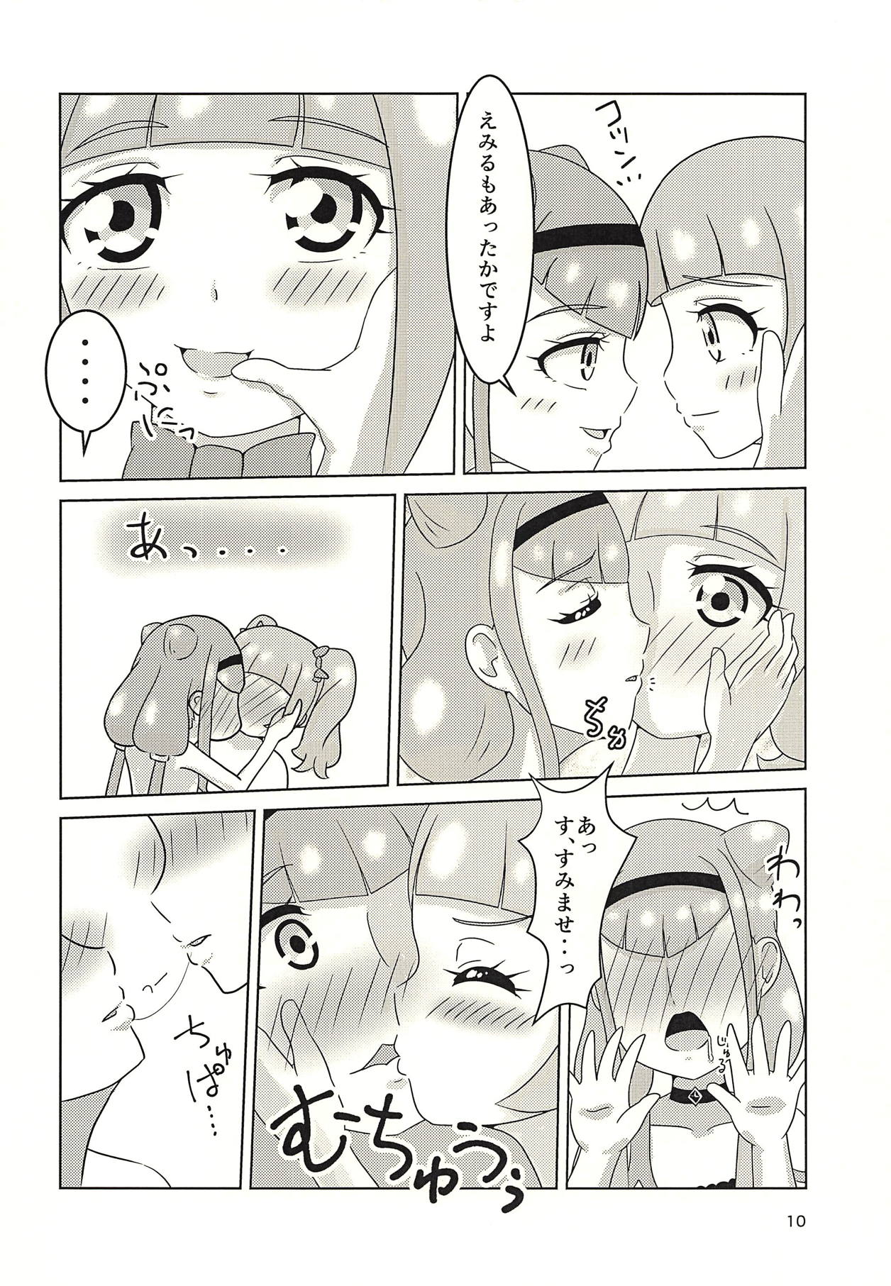 Eru wa Lovely page 9 full