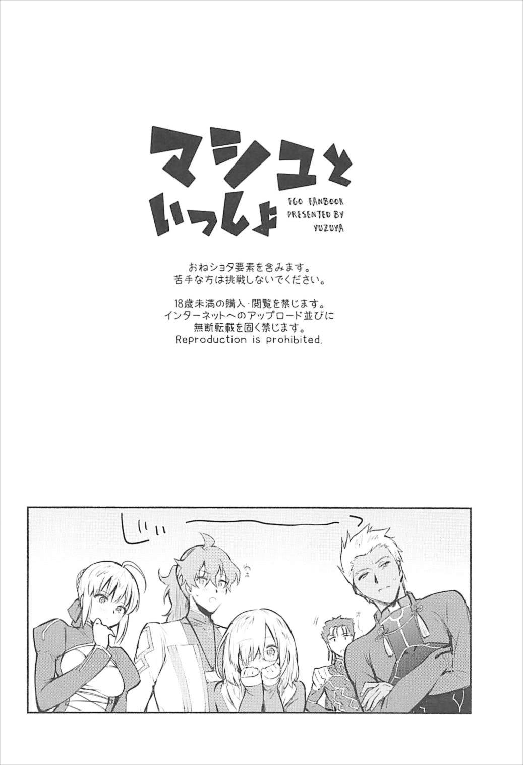 Mash to Issho page 3 full