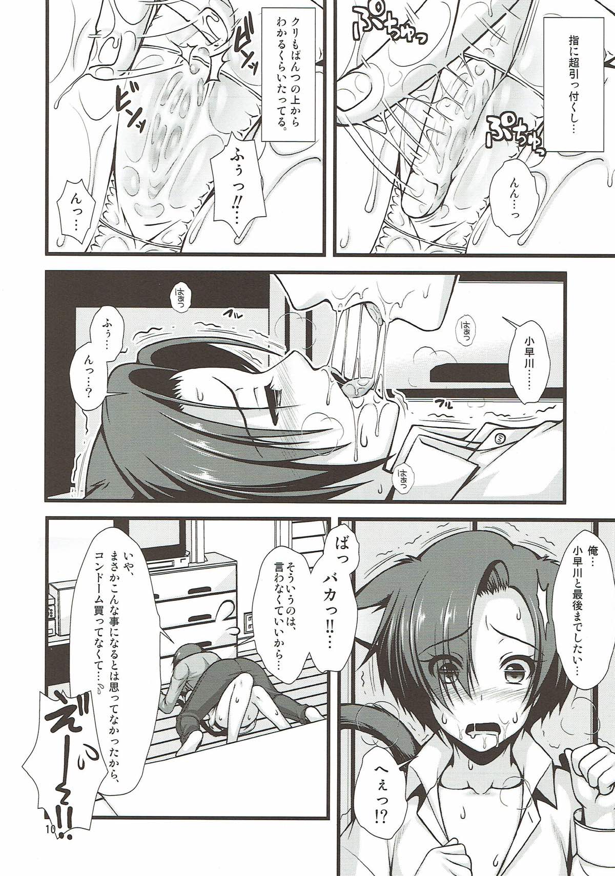 Happy Come Nyanko - happy come cat page 9 full