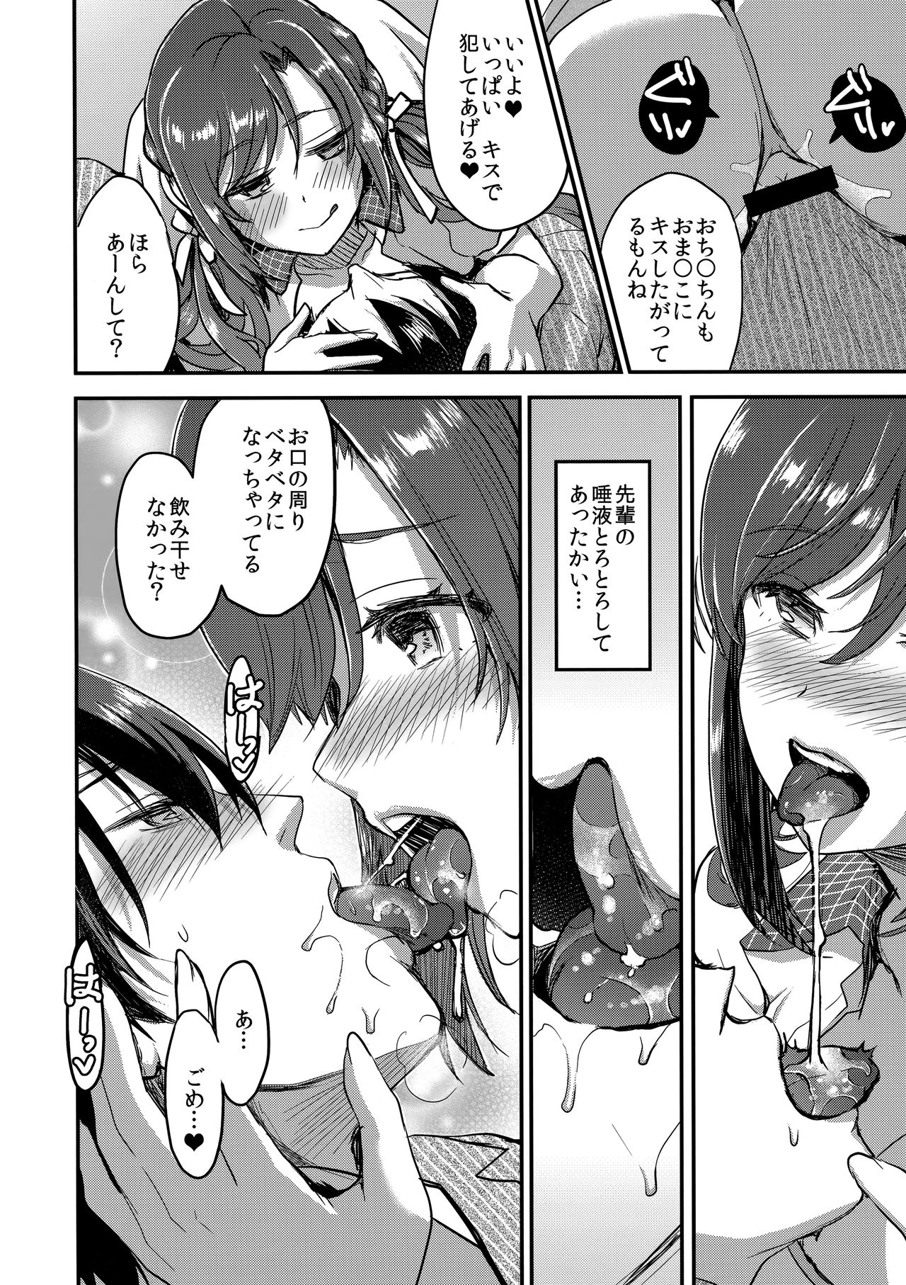 Kaze wa Berochuu de Naosu page 9 full