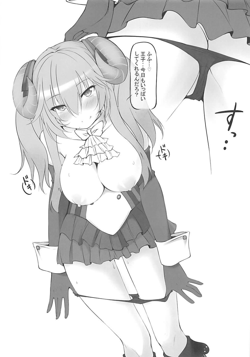 Lapis-sama to Icha Love +α page 2 full