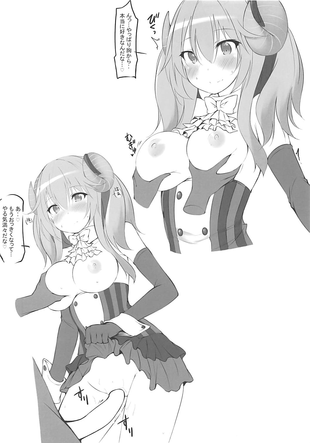 Lapis-sama to Icha Love +α page 3 full