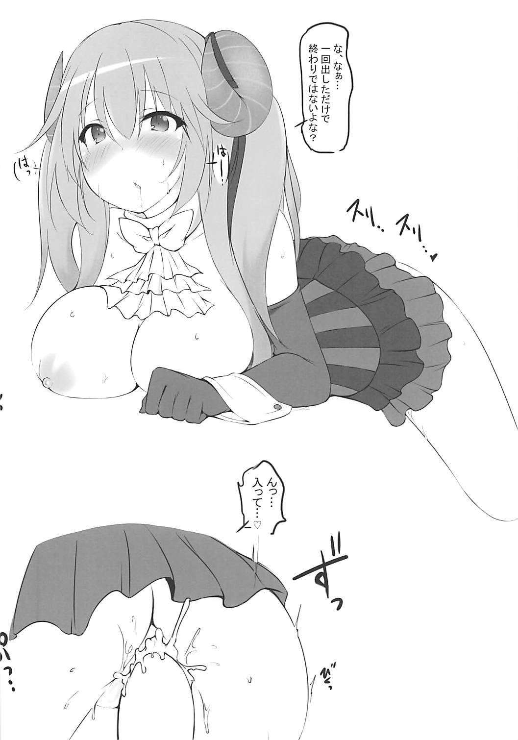 Lapis-sama to Icha Love +α page 5 full