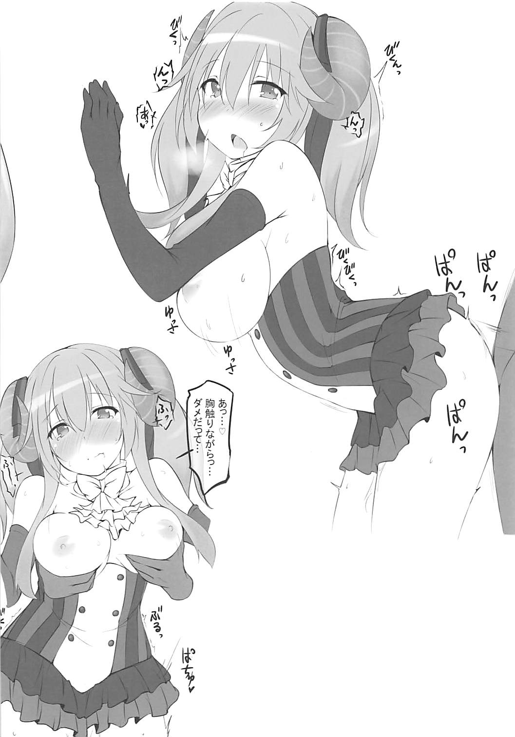 Lapis-sama to Icha Love +α page 7 full