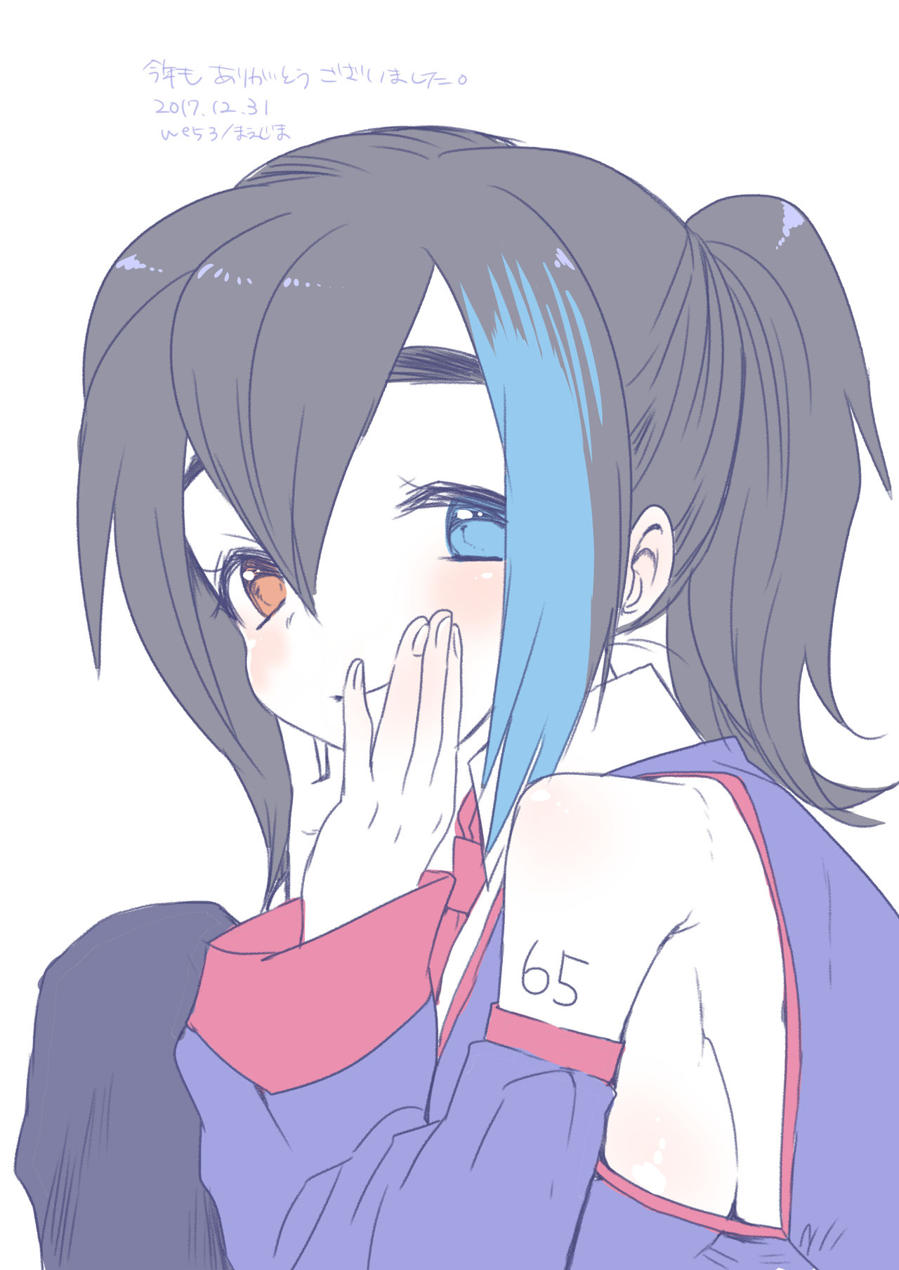 おねむ page 8 full