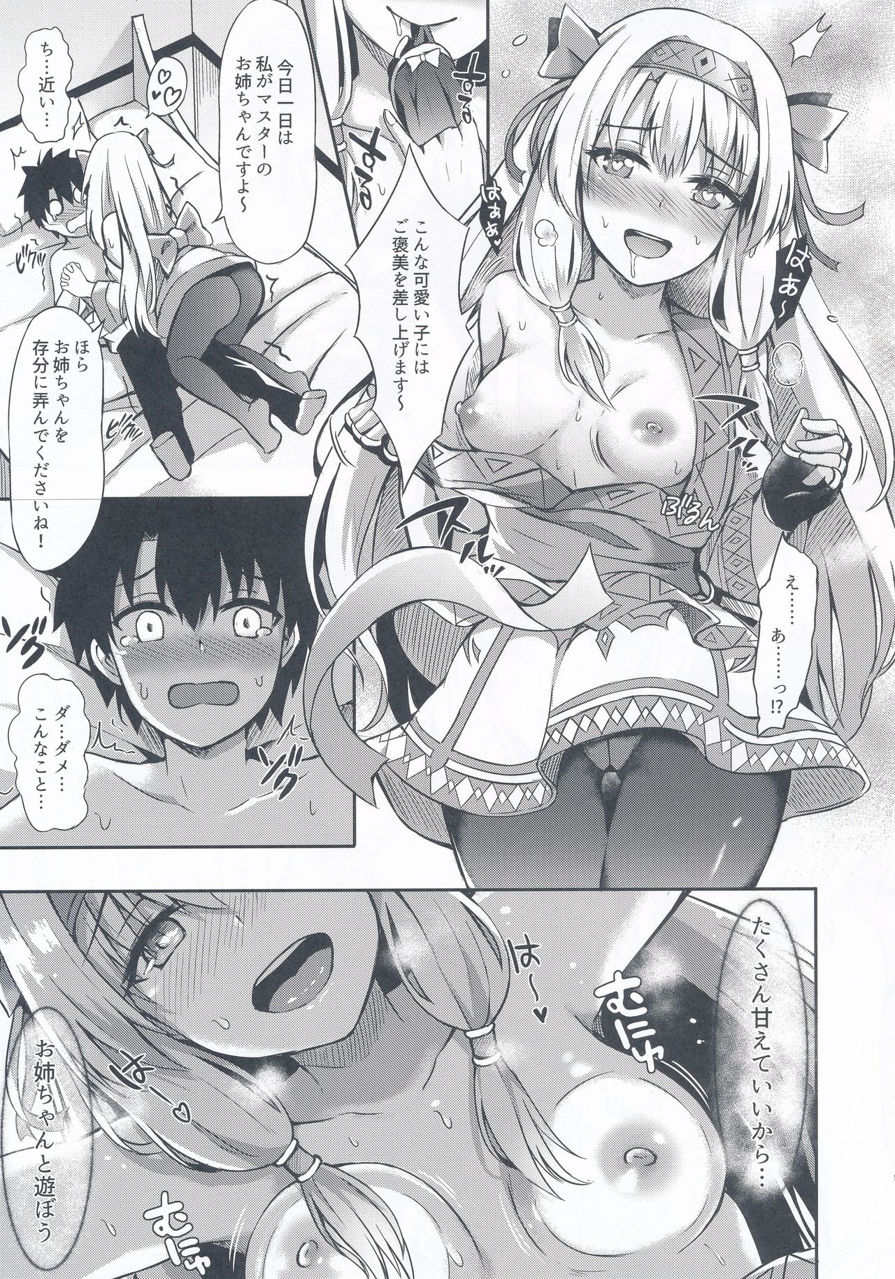 Sitonai Nee-chan tte Yonde page 8 full