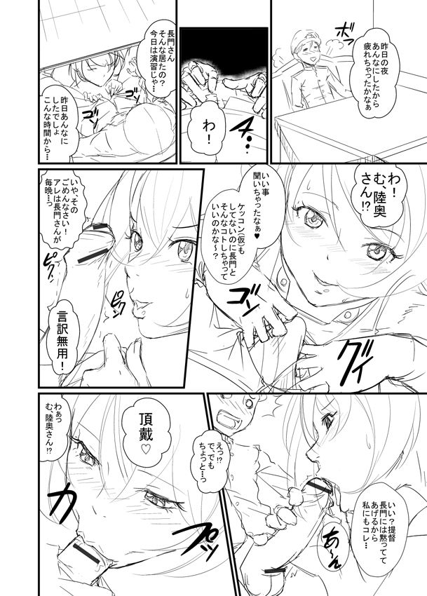 Mutsu-san no Yuuutsu page 2 full