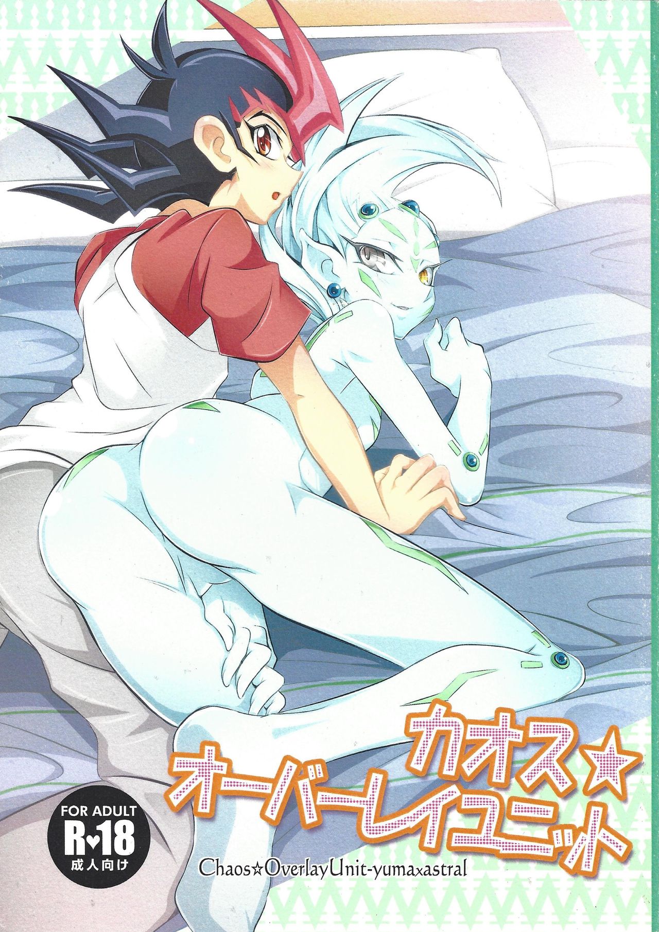 Chaos OverlayUnit page 1 full