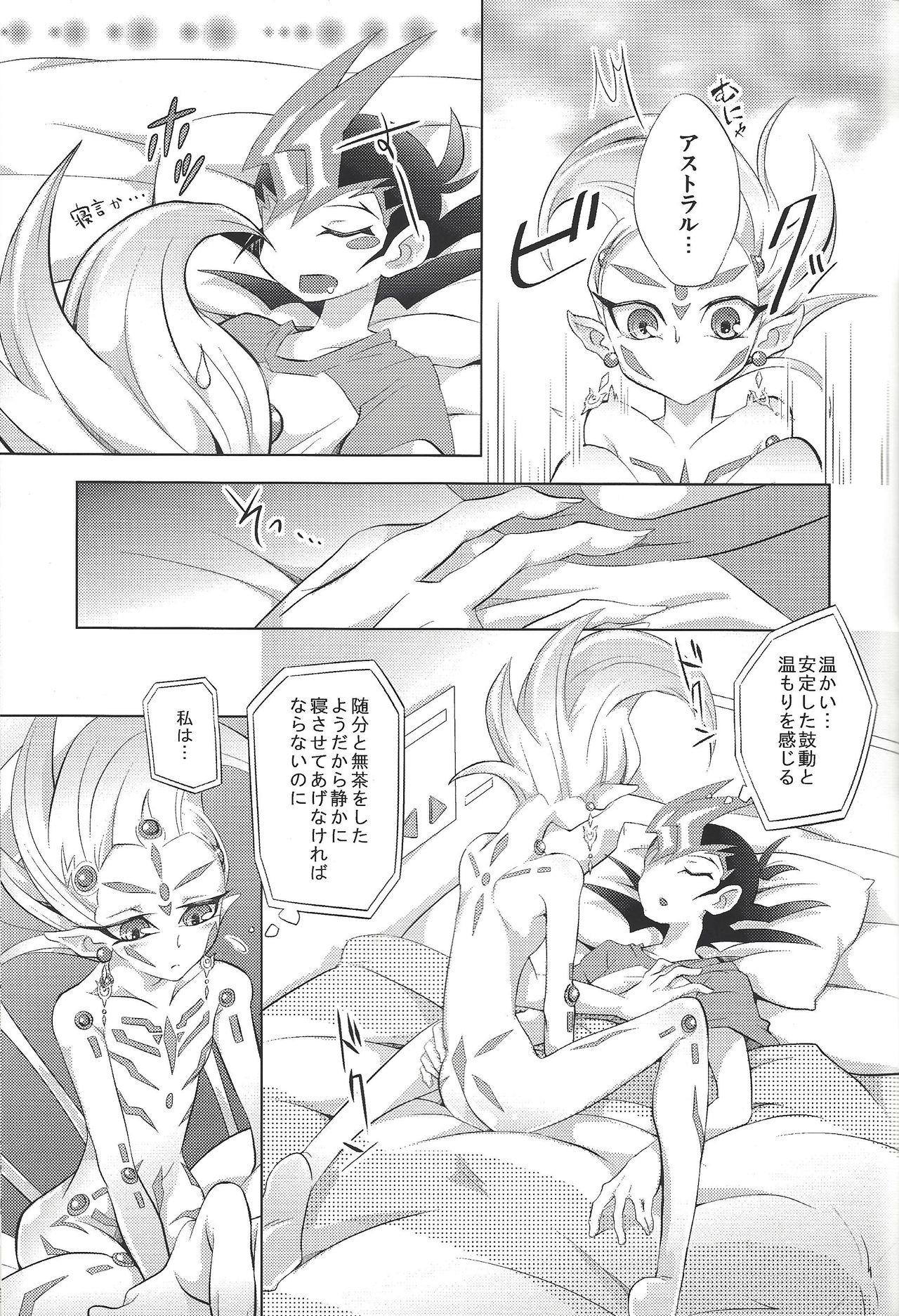 Chaos OverlayUnit page 8 full