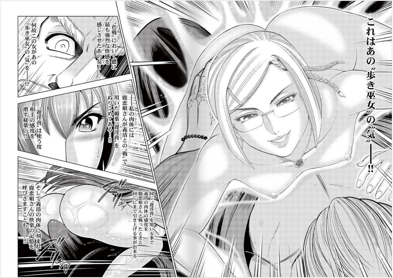 Toishijyou Enjyou 2 ch01 - ch07 page 6 full