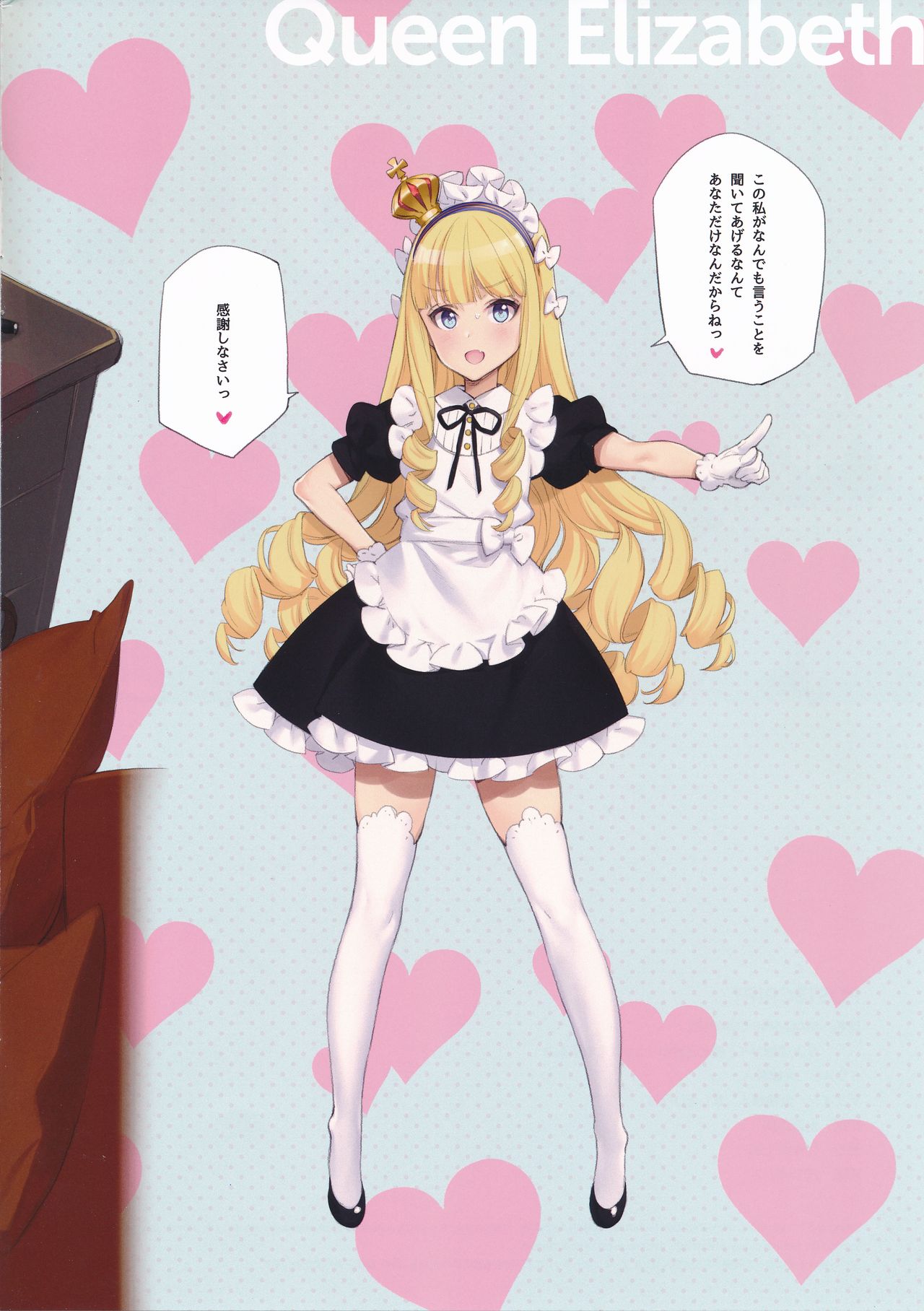 MAID SHIP COMPLEX - 9-nin no Yome Maid Kan to Higawari Sex Suru Hon page 4 full