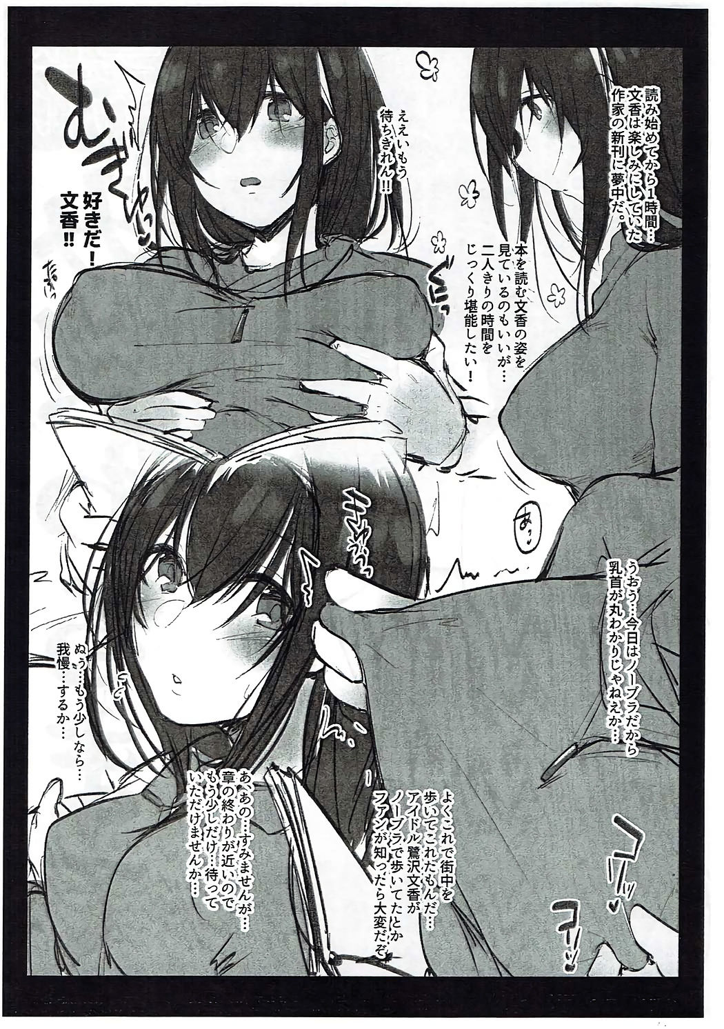 Yomiowaru made Matenai page 2 full