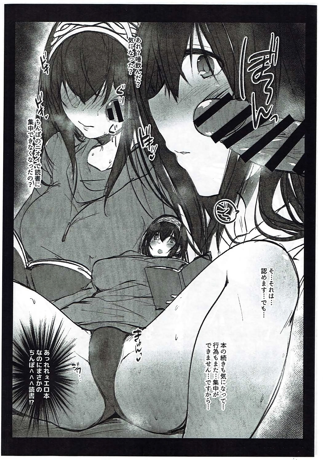 Yomiowaru made Matenai page 4 full