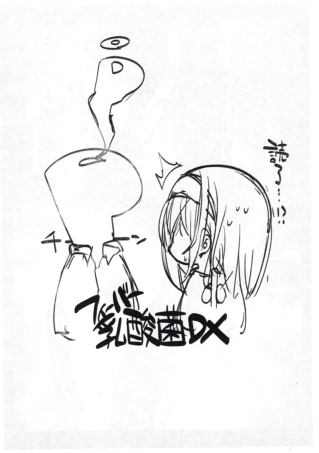 Yomiowaru made Matenai page 8 full