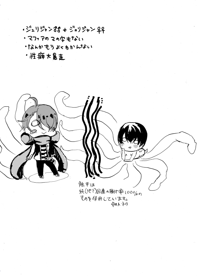 魔法少女★ジャンヌ page 2 full