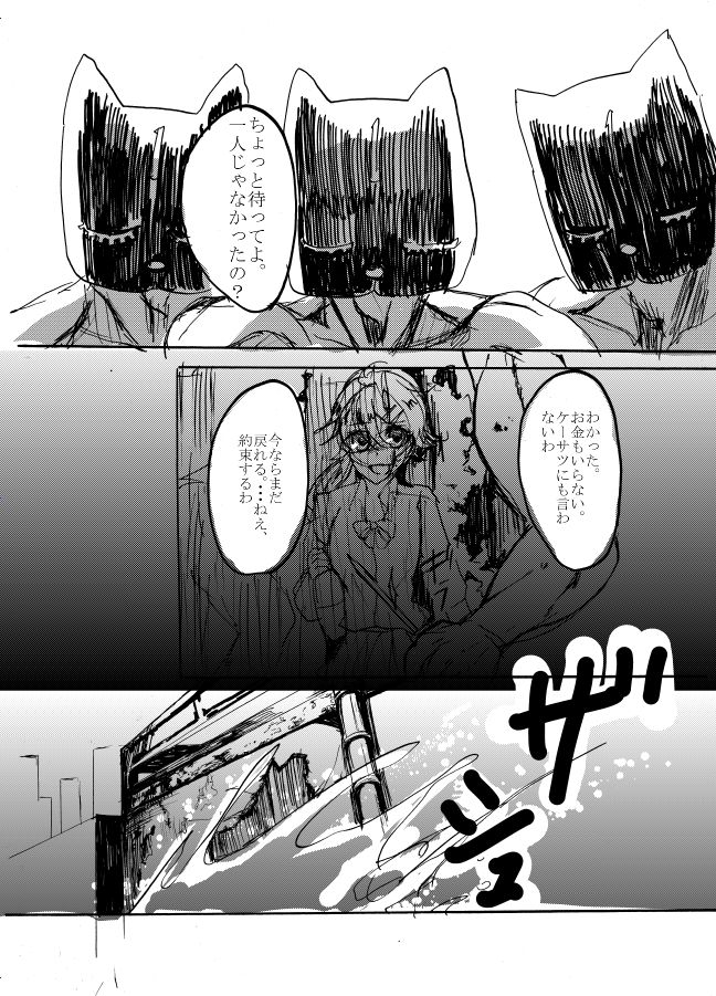 魔法少女★ジャンヌ page 4 full
