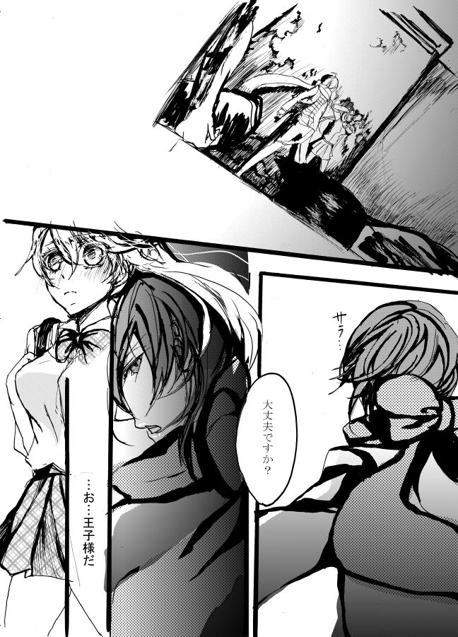 魔法少女★ジャンヌ page 5 full