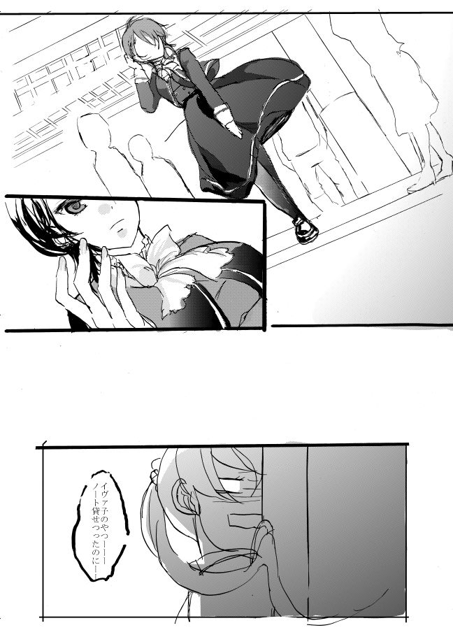 魔法少女★ジャンヌ page 8 full