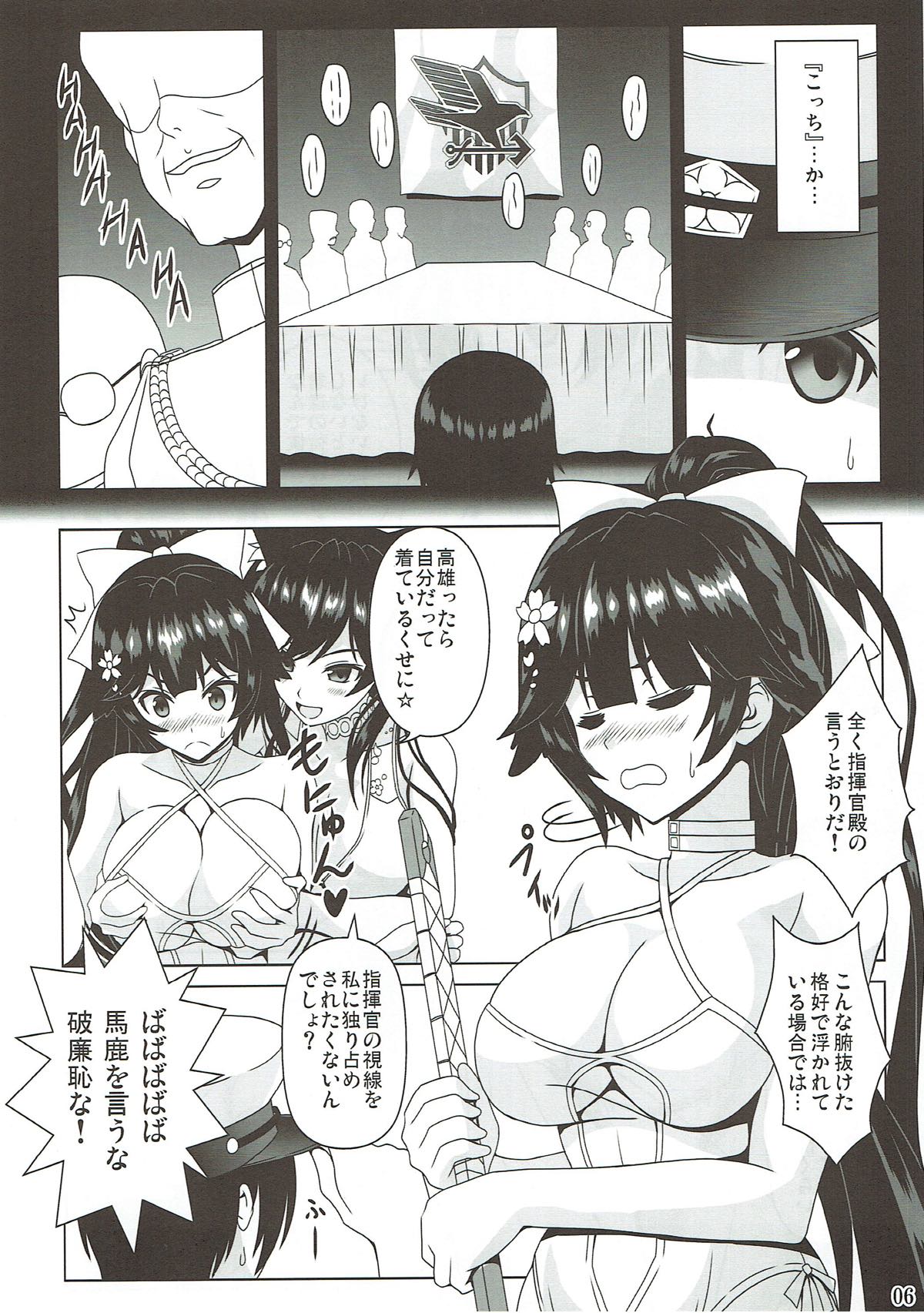 RED OCEAN page 4 full