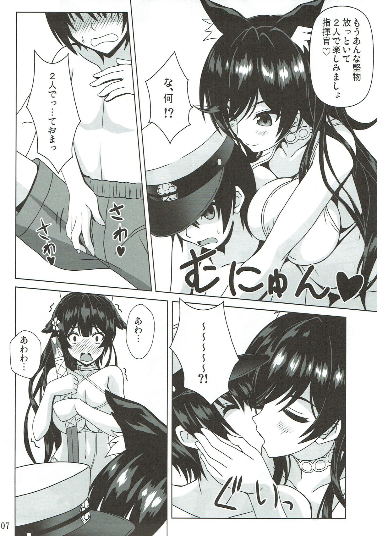 RED OCEAN page 5 full