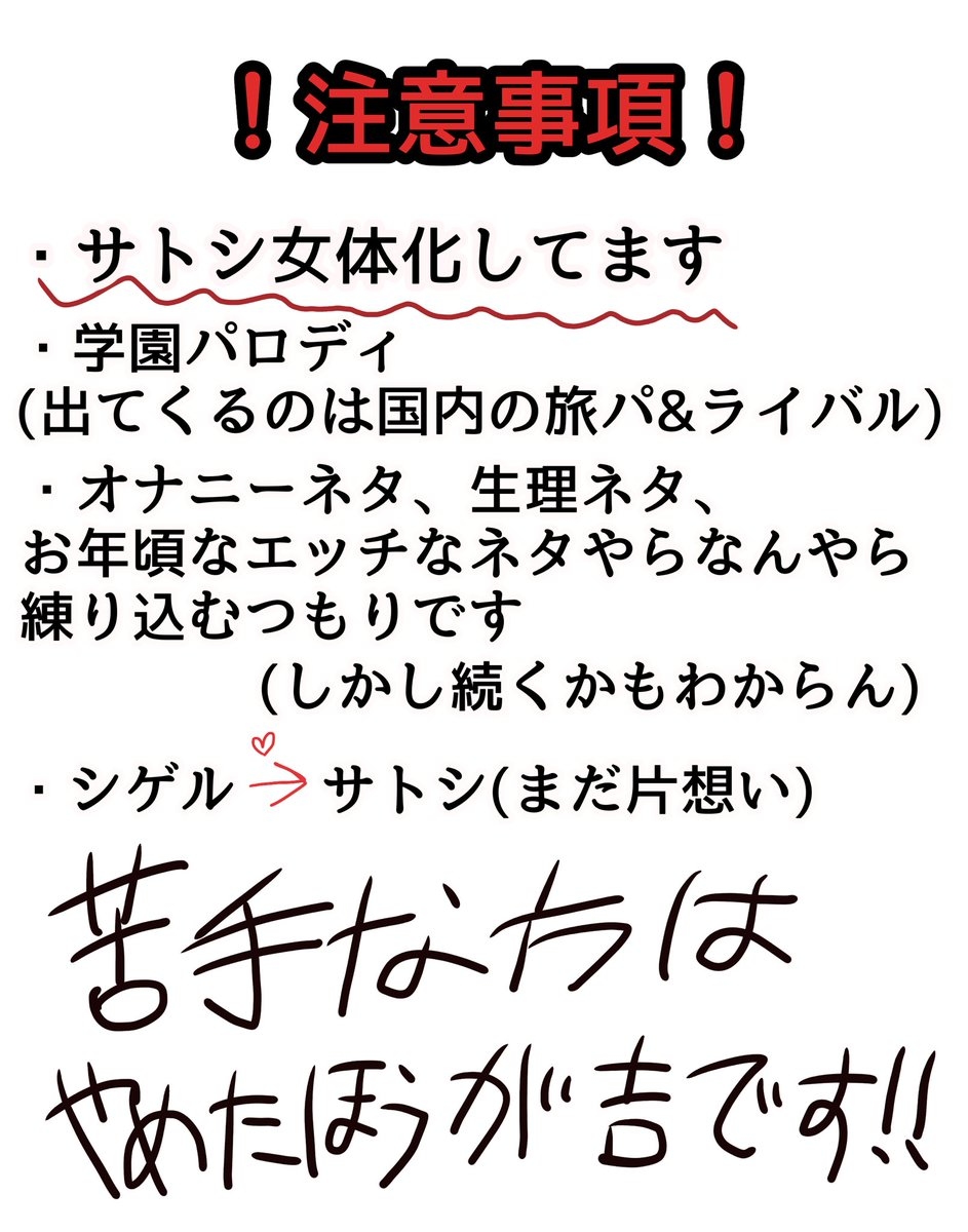 Shigesato ♀-gaku parosample page 2 full