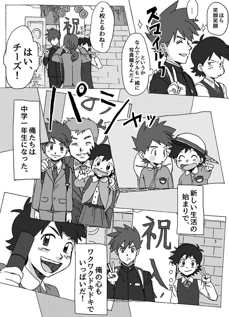 Shigesato ♀-gaku parosample page 5 full