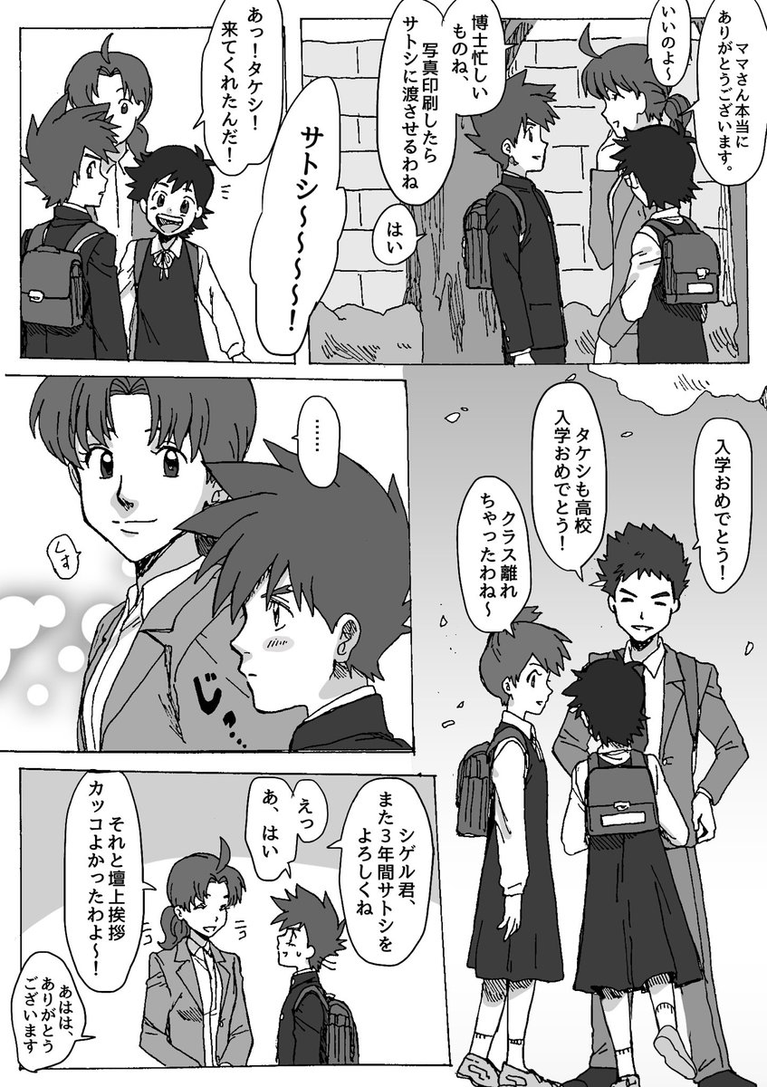 Shigesato ♀-gaku parosample page 6 full