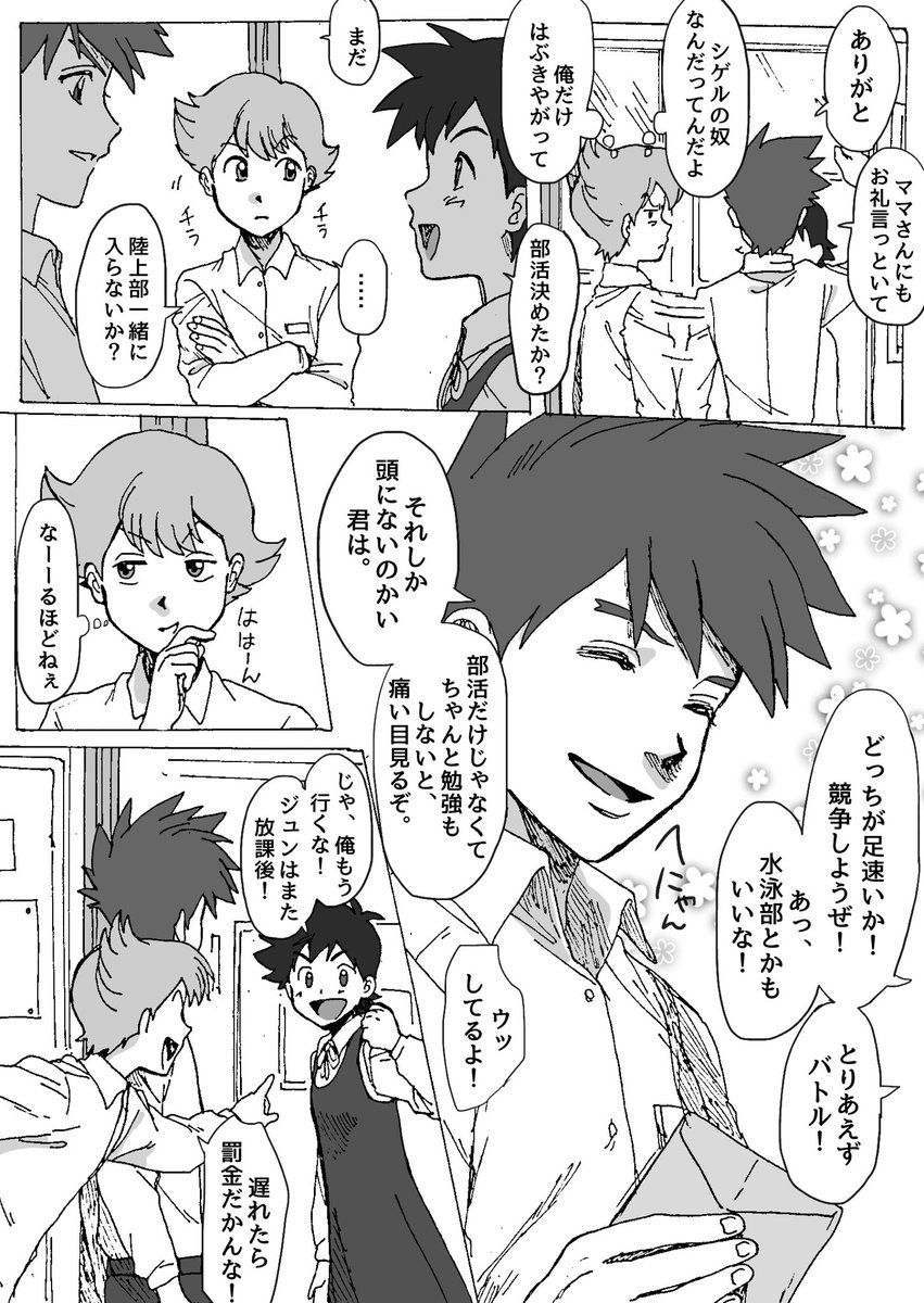 Shigesato ♀-gaku parosample page 9 full