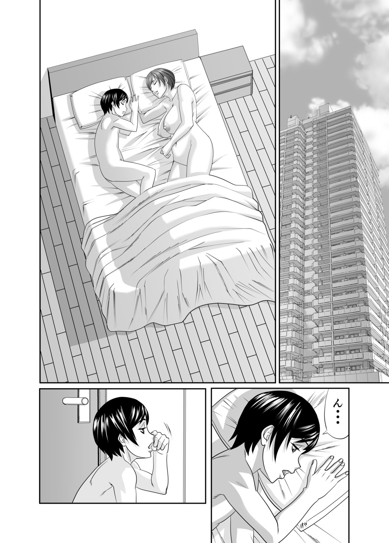 Mama ni Seishi Ippai Choudai, Chuuhen page 3 full