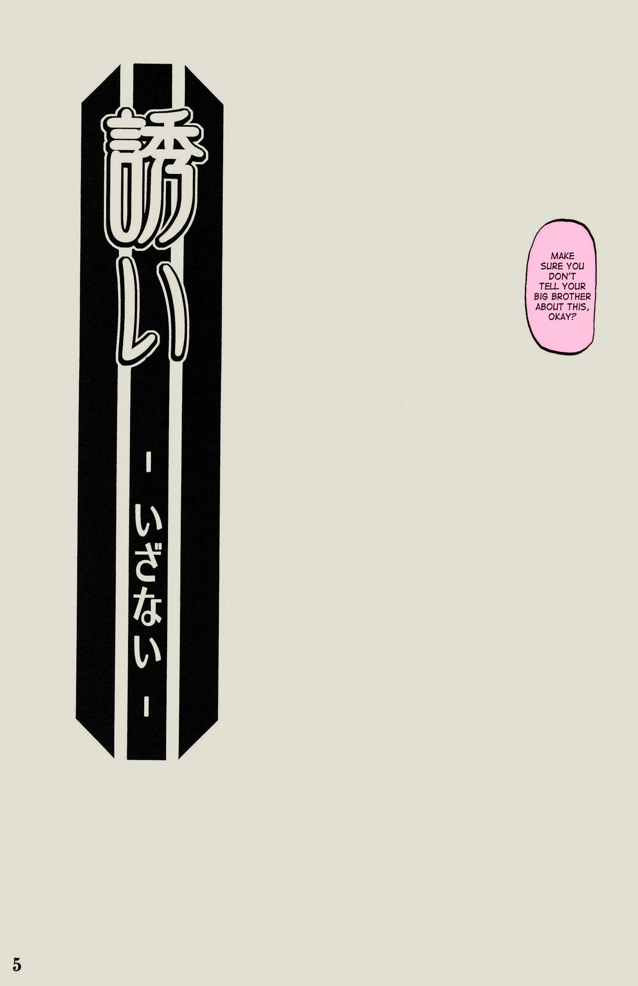 Akebi no Mi - Fumiko Katei page 4 full